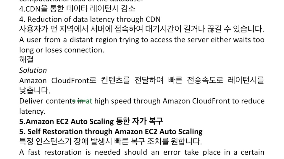 Terjemahan bahasa Korea ke bahasa Inggris untuk solution product Amazon Web Service