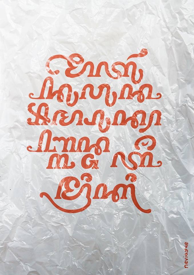 Jasa Lainnya - Custom Desain Aksara Jawa Typography/Tipografi - 2