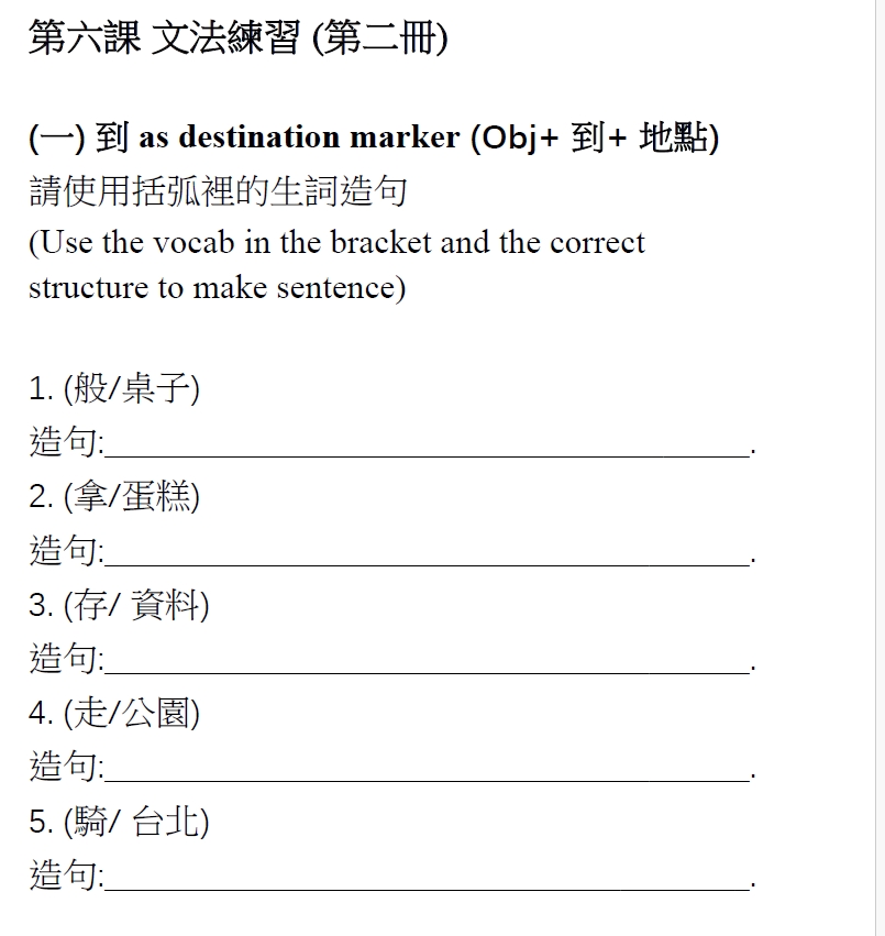 Les Bahasa Mandarin - Pembuatan Materi Les Mandarin Traditional - 8