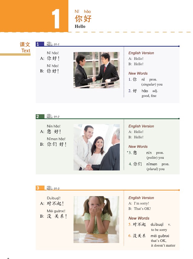 Les Bahasa Mandarin - COCOK UNTUK PEMULA! KURSUS MANDARIN HSK 1(LEVEL AWAL) - 3
