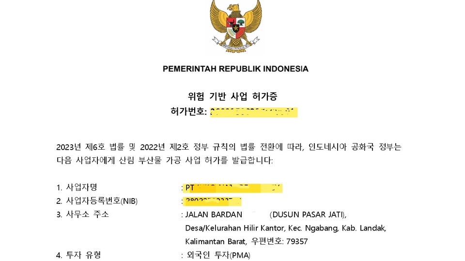 Korean translation of business license documents (NIB) of a foreign company in Indonesia. 