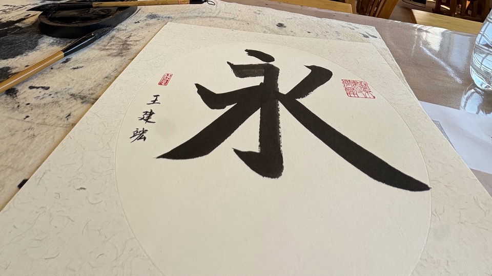Kaligrafi Cina Digital