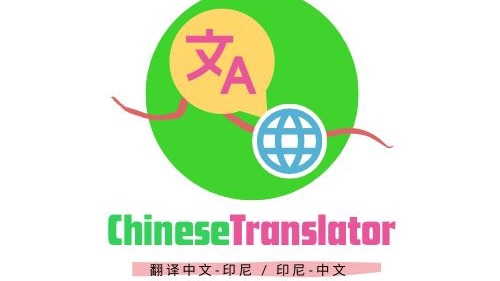 Jasa Google Ads (AdWords) / Iklan Google - Chinese Translator | Penerjemah Mandarin - Bahasa Indonesia / Bahasa Indonesia - Mandarin
